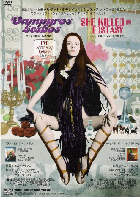 38japanesead.jpg - Japanese DVD ad